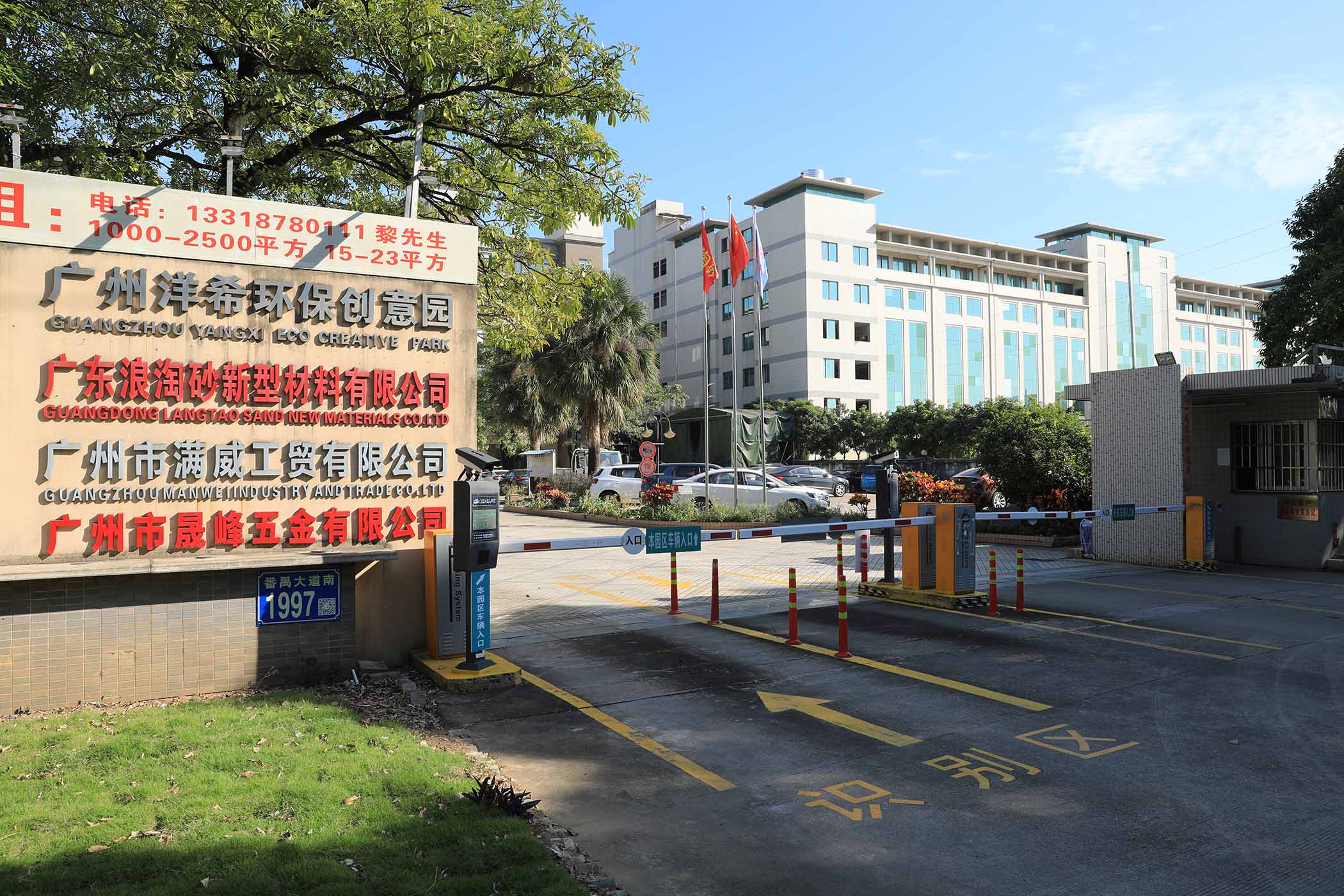 厂大门2.jpg
